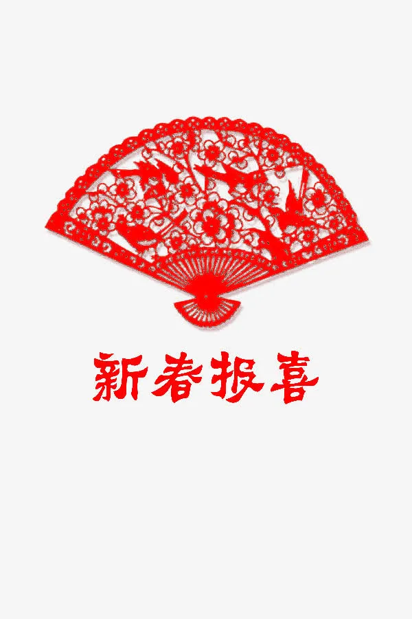 2017春节装饰免抠