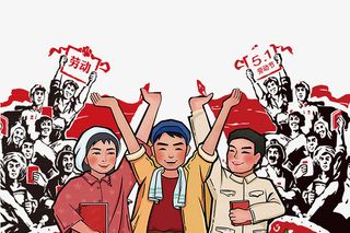 五一劳动人民手绘免抠