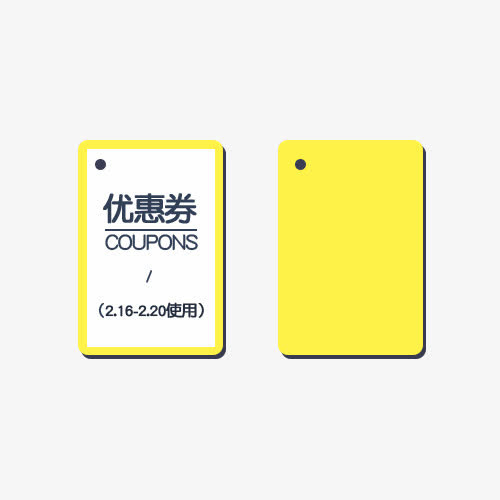 竖向长方形优惠券免抠