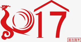 矢量2017鸡年新年素材免抠
