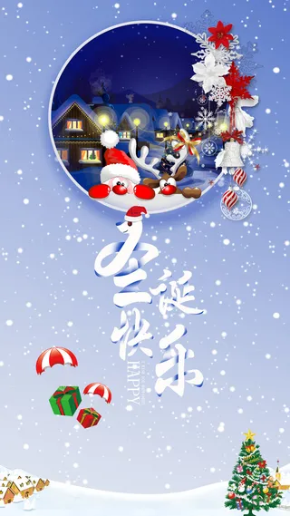 圣诞快乐圣诞树雪地圣诞礼物免抠节日圣诞节元素