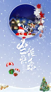 圣诞快乐圣诞树雪地圣诞礼物免抠节日圣诞节元素 圣诞快乐圣诞树雪地圣诞礼物免抠节日圣诞节元素