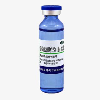 葡萄糖酸钙口服液免抠