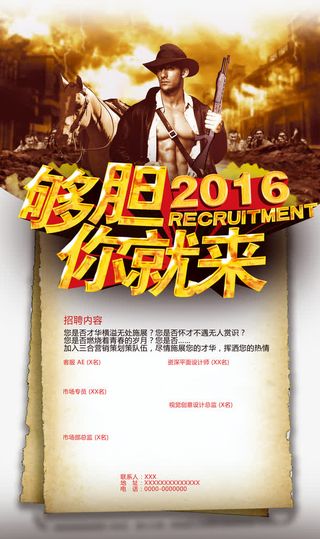 够胆你就来免抠