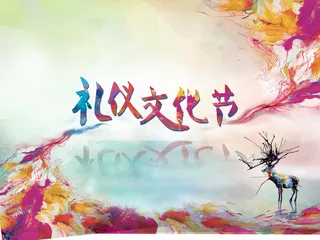 彩色抽象文艺礼仪文化节背景素材高清