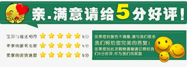满意五分免抠图案免抠