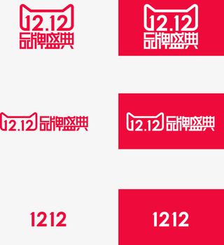 天猫1212logo大集合免抠
