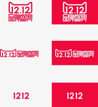 天猫1212logo大集合免抠