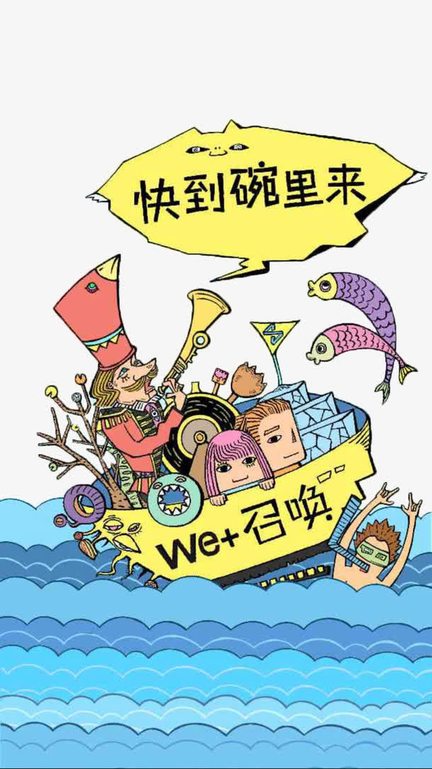 h5素材商业招聘免抠