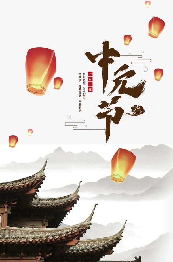中元节孔明灯元素免抠