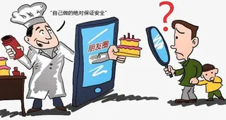 食品安全演示图免抠