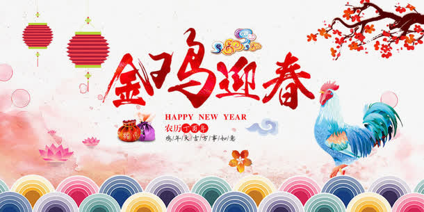 春节海报免抠