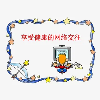 健康网络免抠