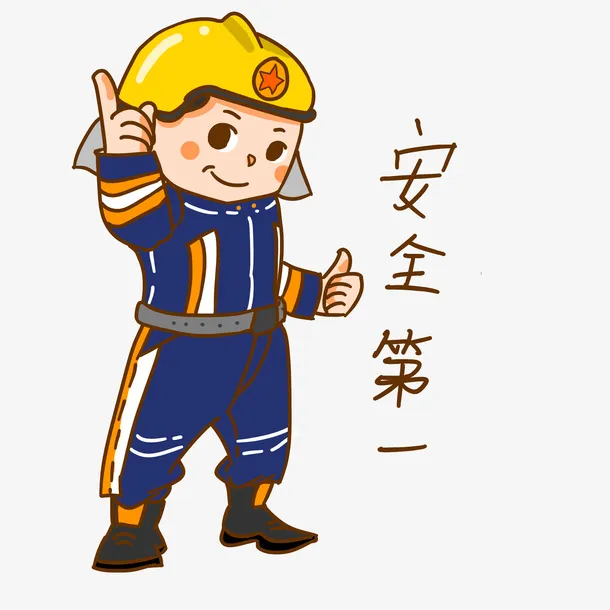 安全教育卡通人物形象表情包插画免抠