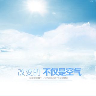 清新云层空气净化器PSD分层主图背景素材高清