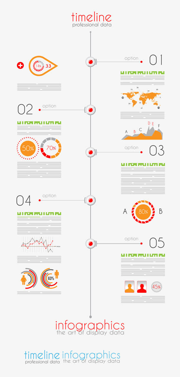 矢量时间轴素材免抠