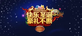 圣诞节banner背景高清