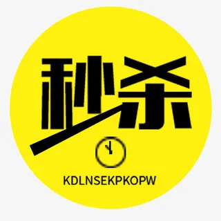 黄色简约淘宝秒杀活动标签免抠