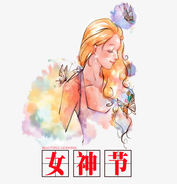 女神节字体设计免抠