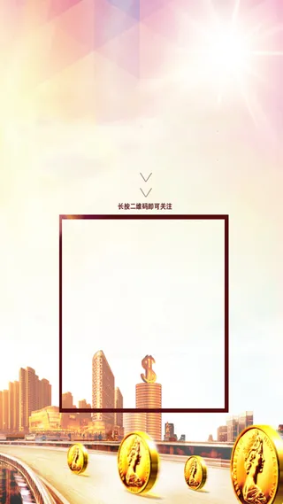 理财类扫码H5背景高清