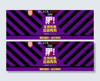 紫黑条纹背景高清