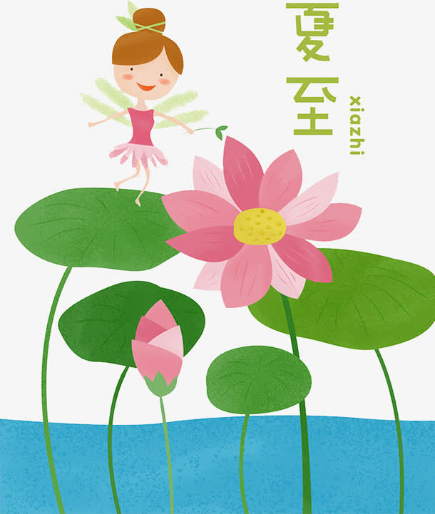 二十四节气夏至免抠