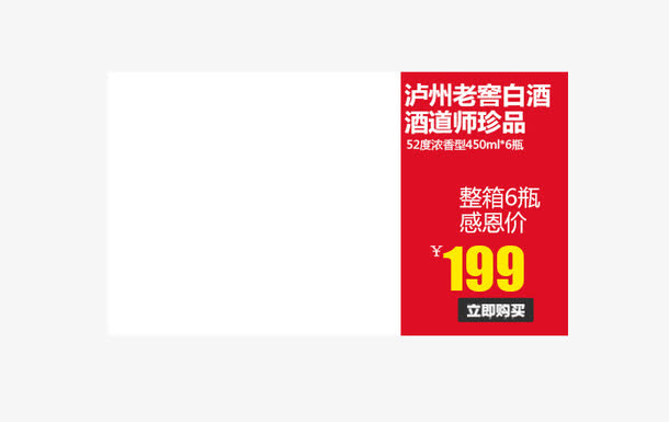 天猫产品框免抠