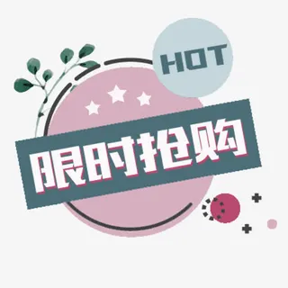 彩色简约淘宝限时抢购促销标签免抠