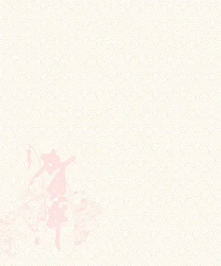 恭贺新年淡雅带字背景高清