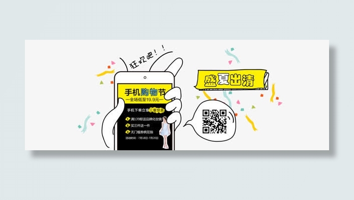购物节促销元素免抠