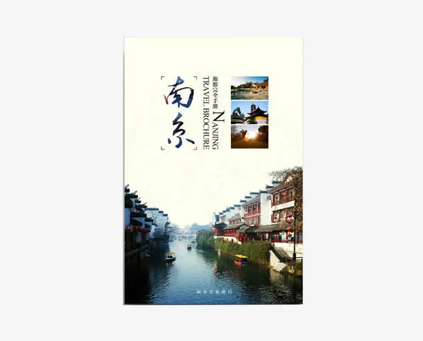 南京书籍封面免抠