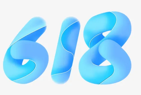 618字体元素免抠