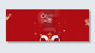 节日喜庆红色背景banner高清