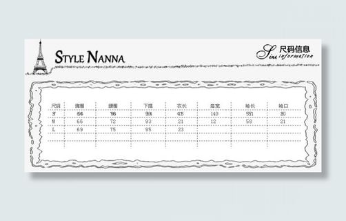 上衣服装尺码表免抠