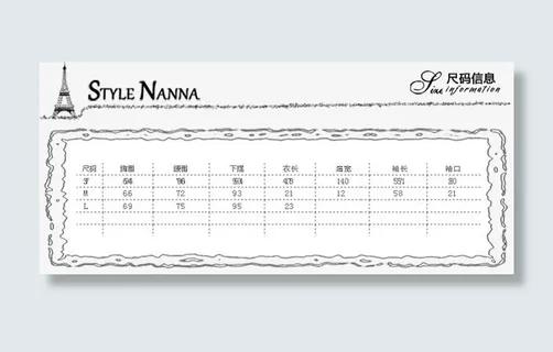 上衣服装尺码表免抠