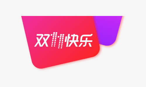 双十一快乐促销标签免抠