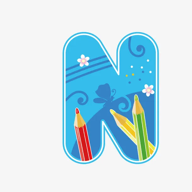 英文字母N免抠