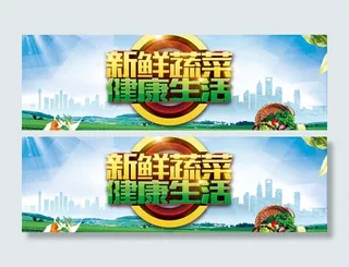 健康蔬果海报背景高清