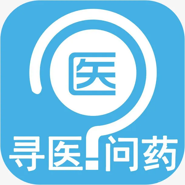 手机问医生APP图标免抠