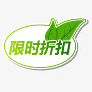 淘宝卖家标签免抠