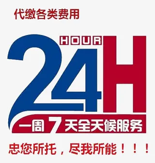 24小时跑腿服务排版免抠