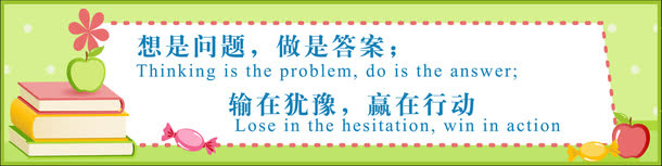 名言警句矢量图免抠