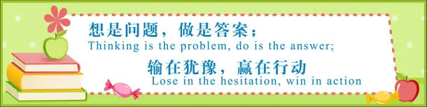 名言警句矢量图免抠