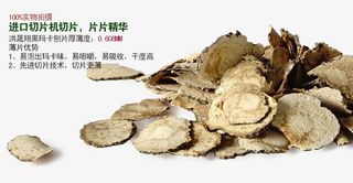 高原黑玛卡干片简介书免抠