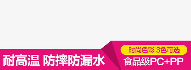 杯子主图文案免抠
