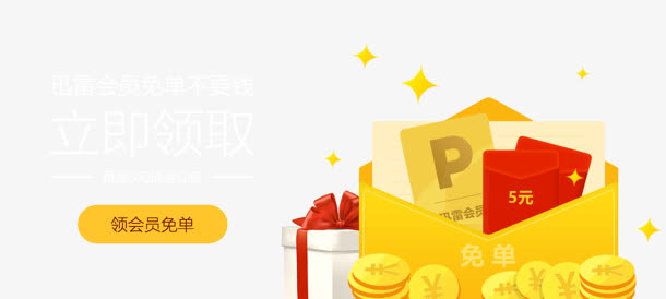 卡通黄色钱包金币免抠