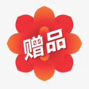 淘宝小图标素材淘宝特价标签 赠免抠
