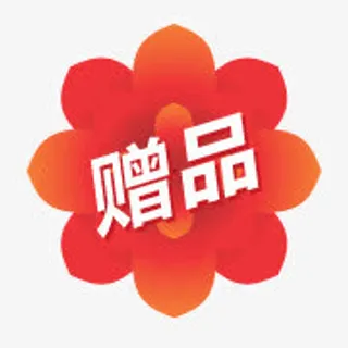 淘宝小图标素材淘宝特价标签 赠免抠