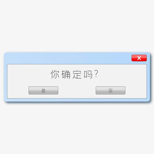 仿真选择弹窗免抠其他元素
