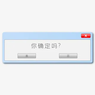 仿真选择弹窗免抠其他元素